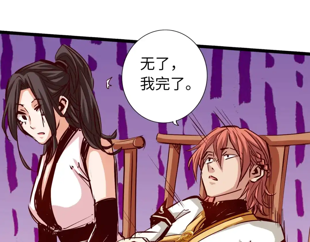 《通天之路》第八十一章 第7页