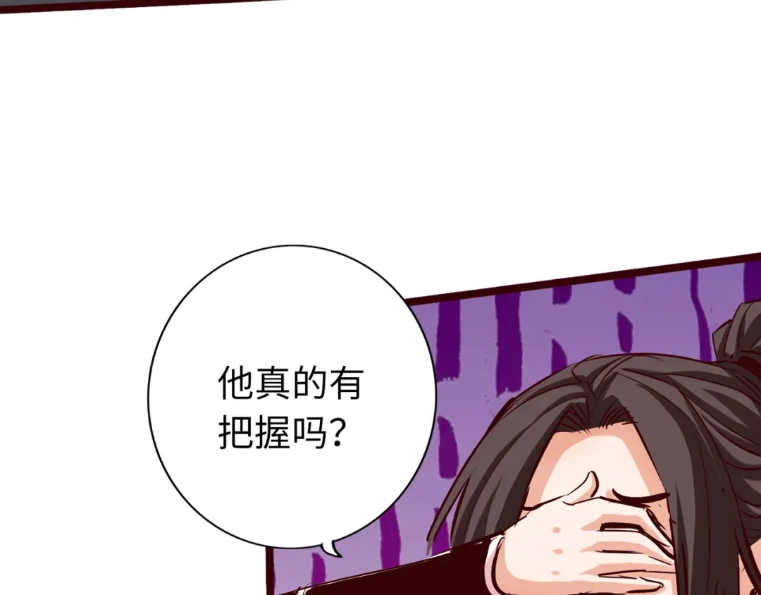 《通天之路》第八十一章 第64页