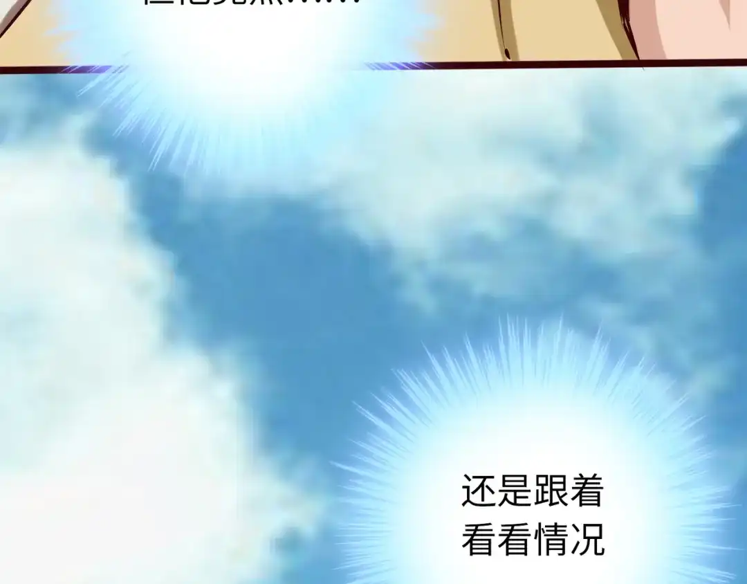 《通天之路》第八十一章 第72页