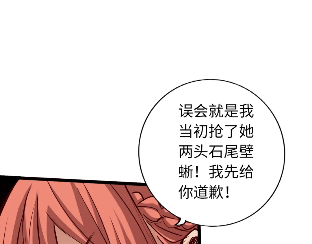 《通天之路》第八十一章 第28页