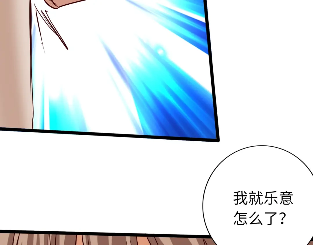 《通天之路》第八十一章 第18页
