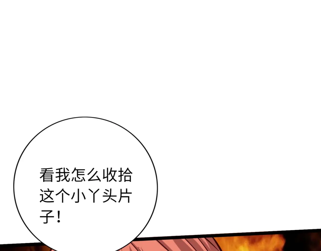 《通天之路》第八十一章 第11页