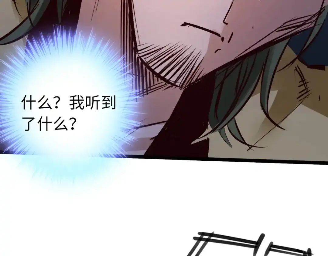 《通天之路》第八十一章 第104页