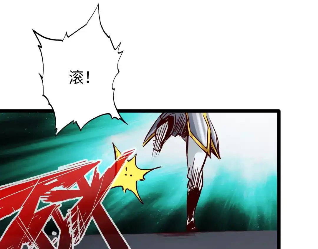 《通天之路》第八十一章 第90页