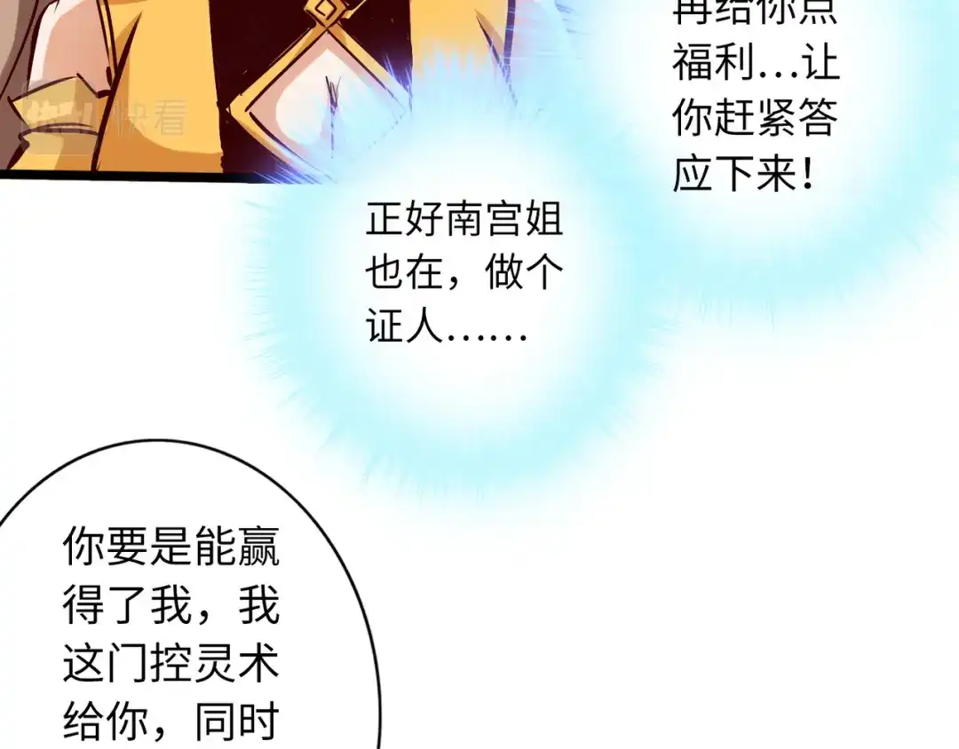 《通天之路》第八十一章 第49页