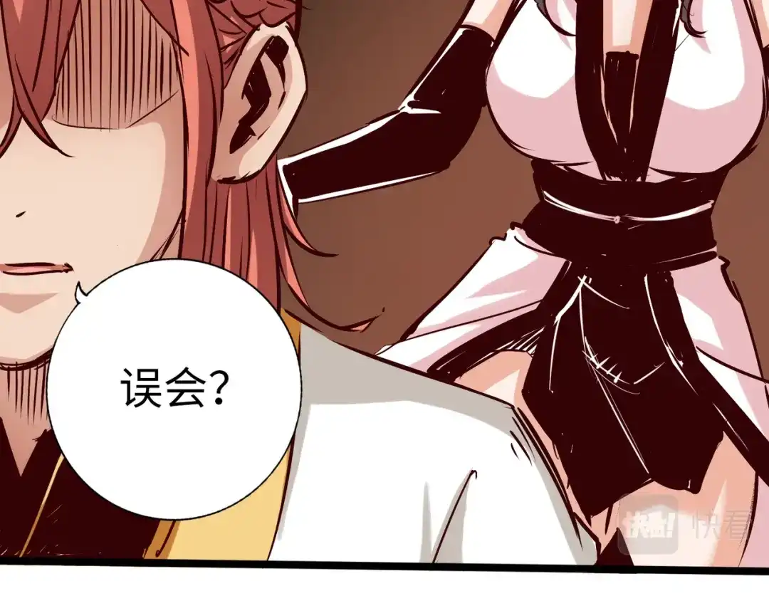 《通天之路》第八十一章 第27页