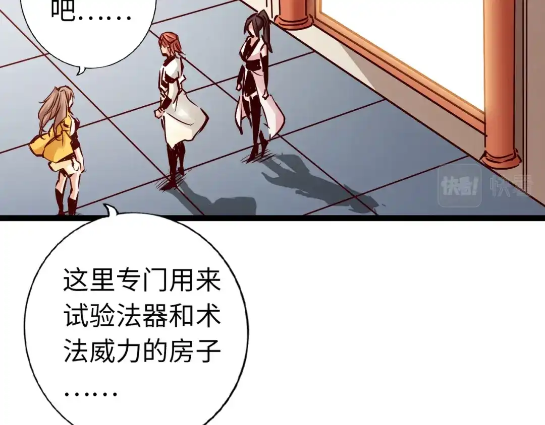 《通天之路》第八十一章 第94页