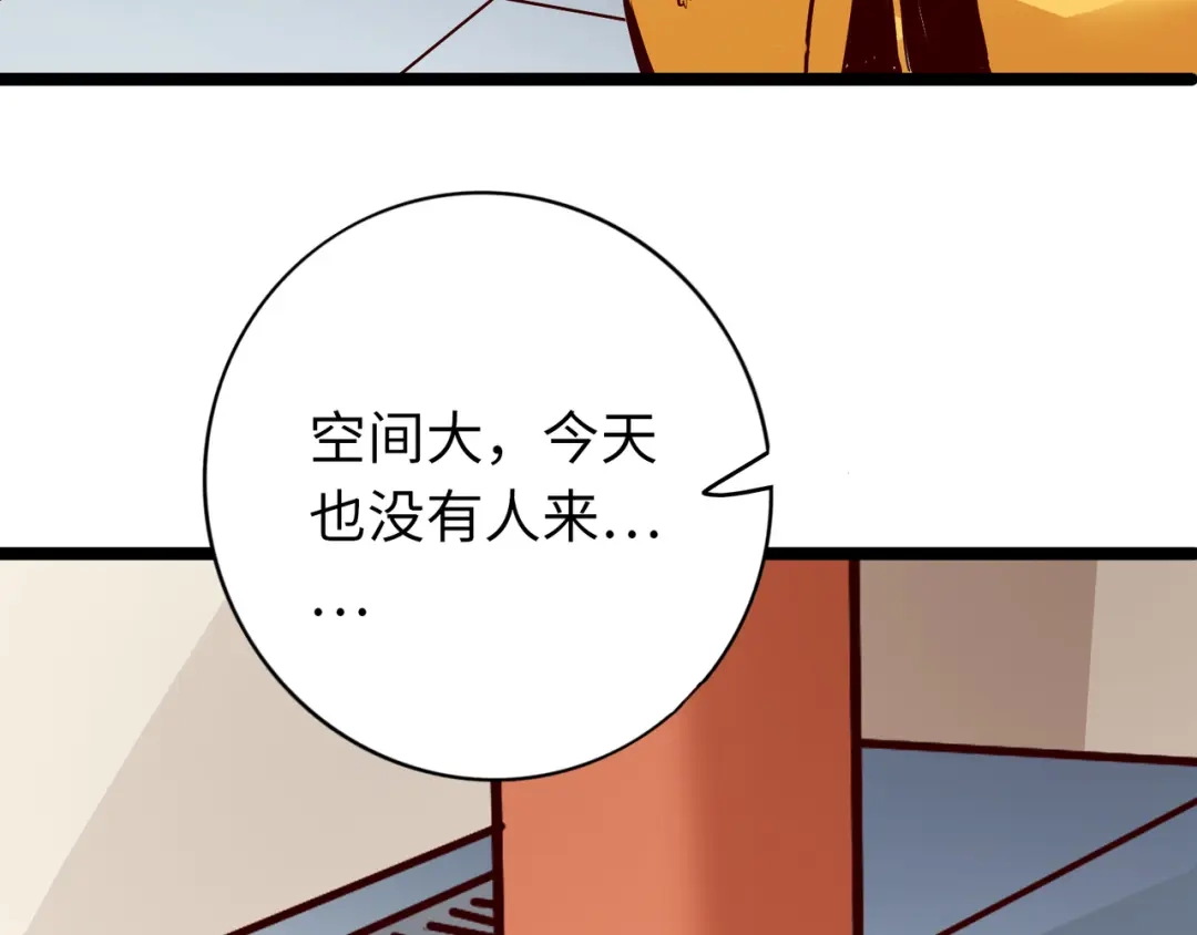 《通天之路》第八十一章 第97页