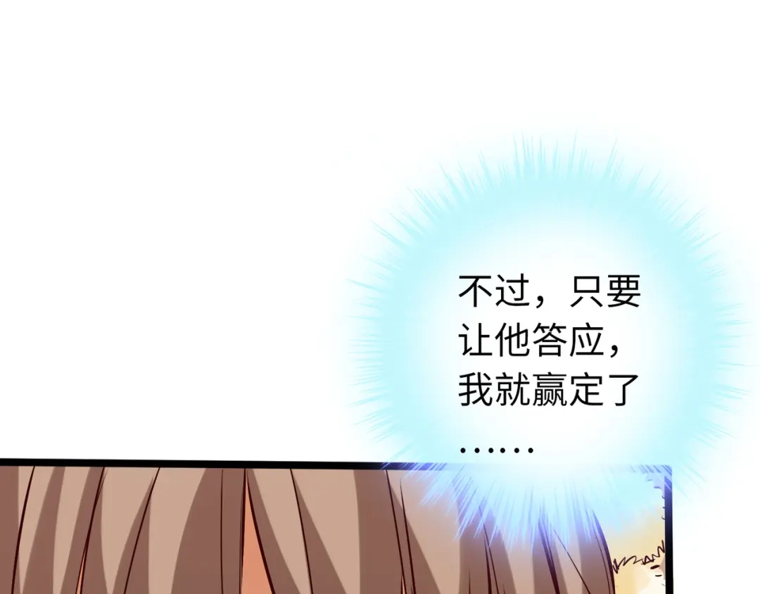 《通天之路》第八十一章 第47页