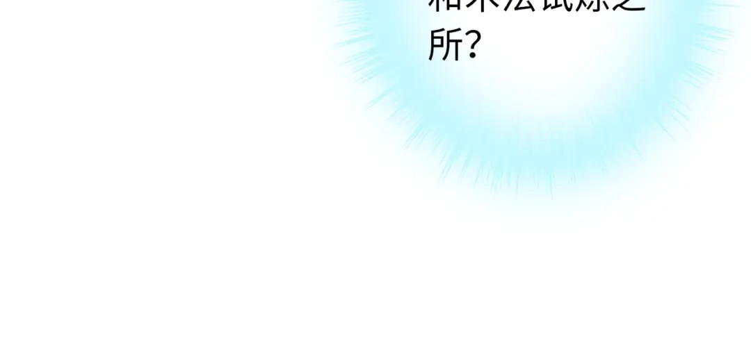 《通天之路》第八十一章 第79页