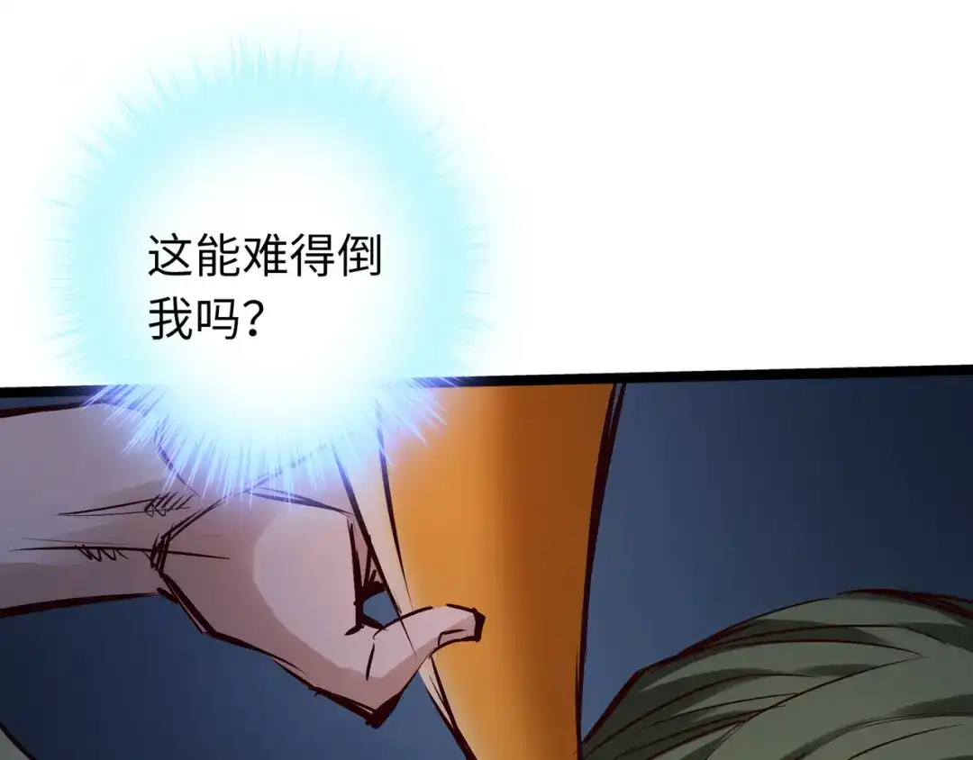 《通天之路》第八十一章 第99页