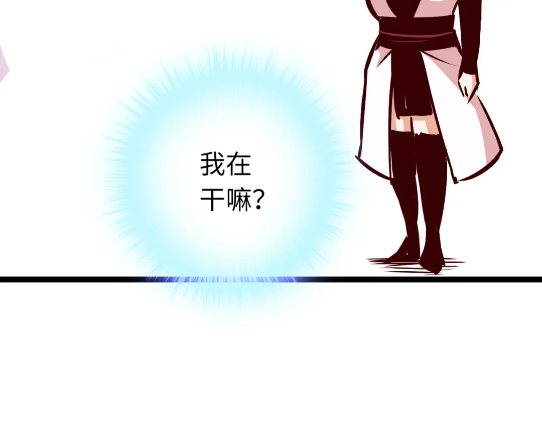 《通天之路》第八十一章 第129页