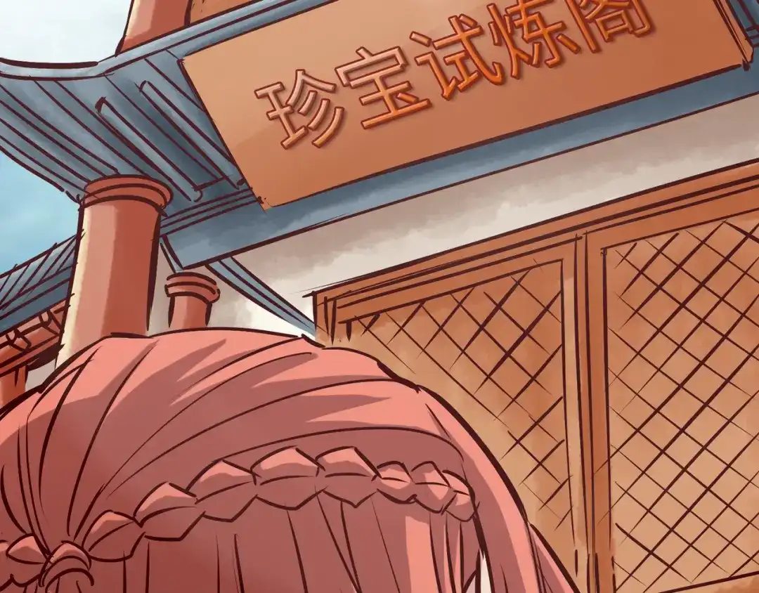 《通天之路》第八十一章 第77页