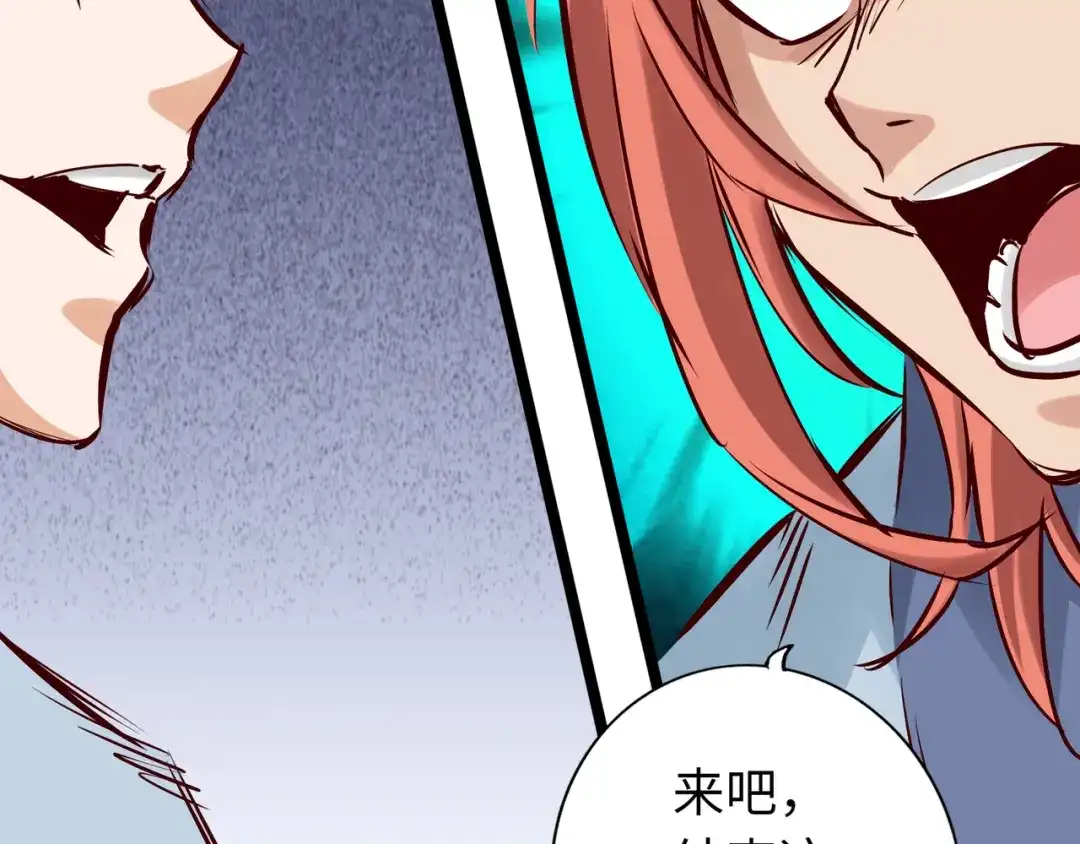 《通天之路》第八十一章 第125页