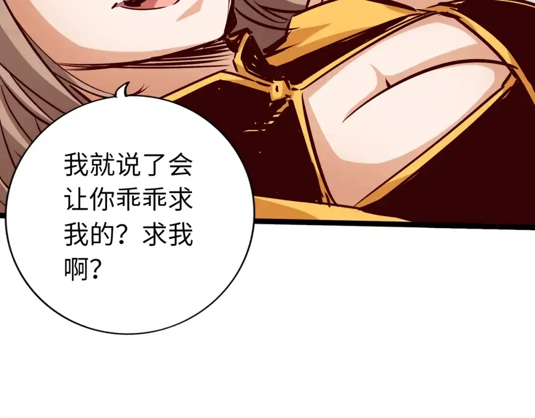 《通天之路》第八十一章 第25页
