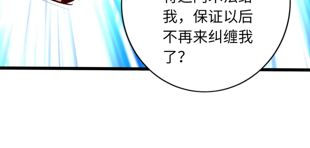 《通天之路》第八十一章 第41页