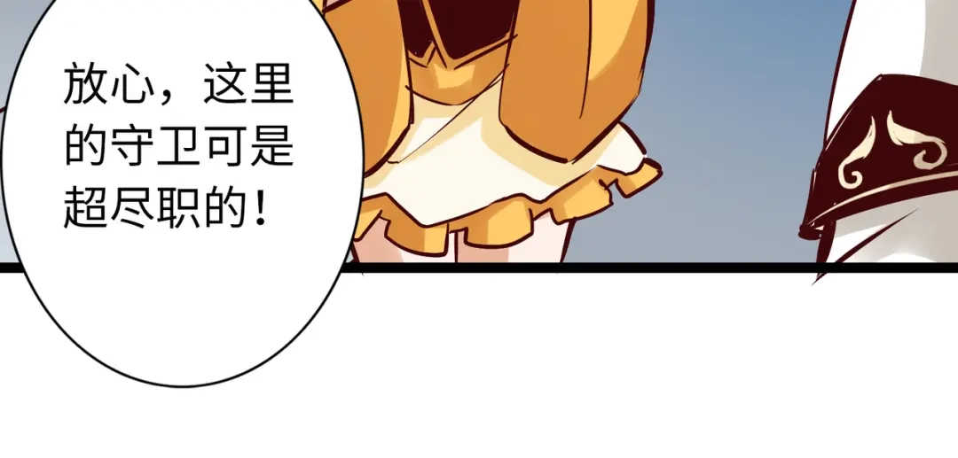《通天之路》第八十一章 第117页