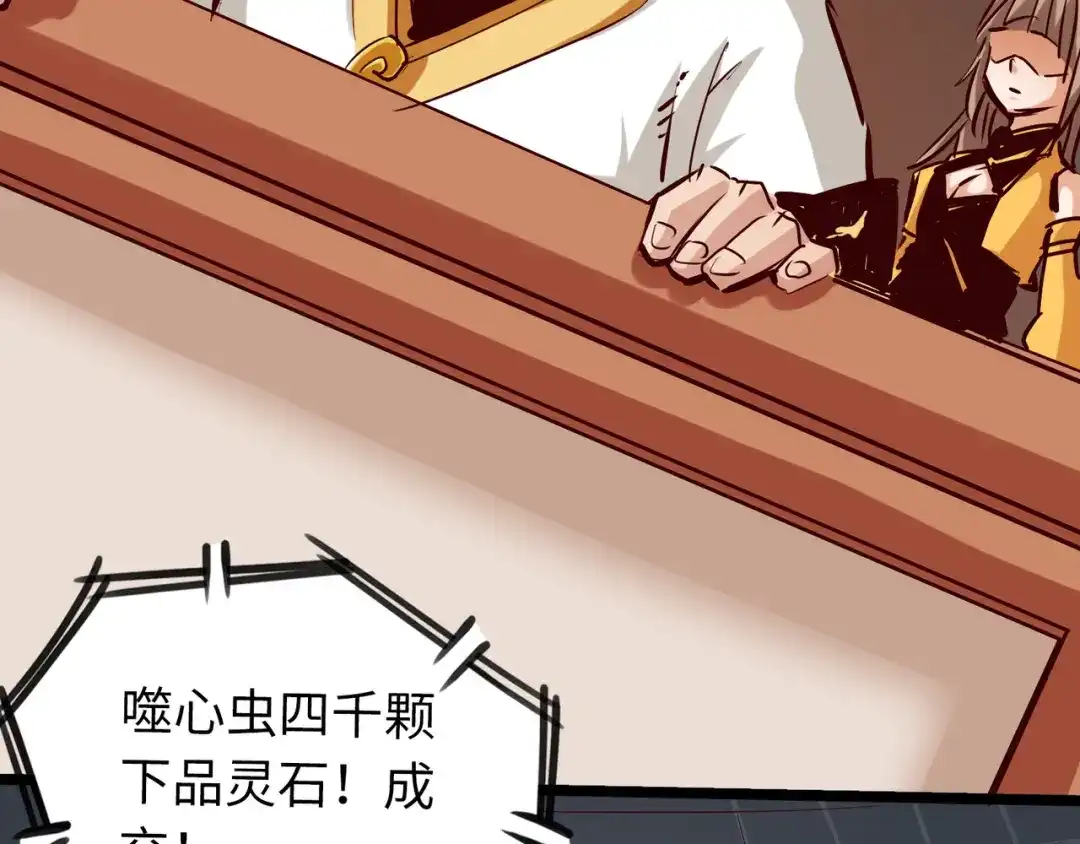 《通天之路》第八十一章 第58页