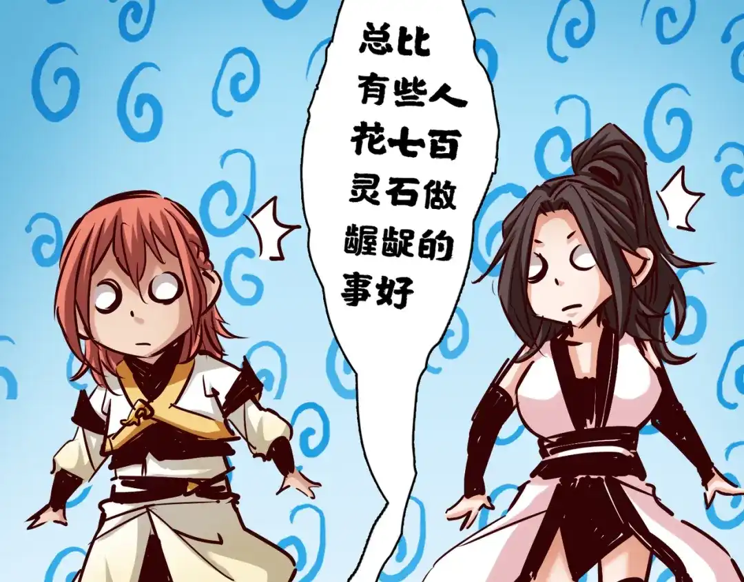 《通天之路》第八十一章 第31页