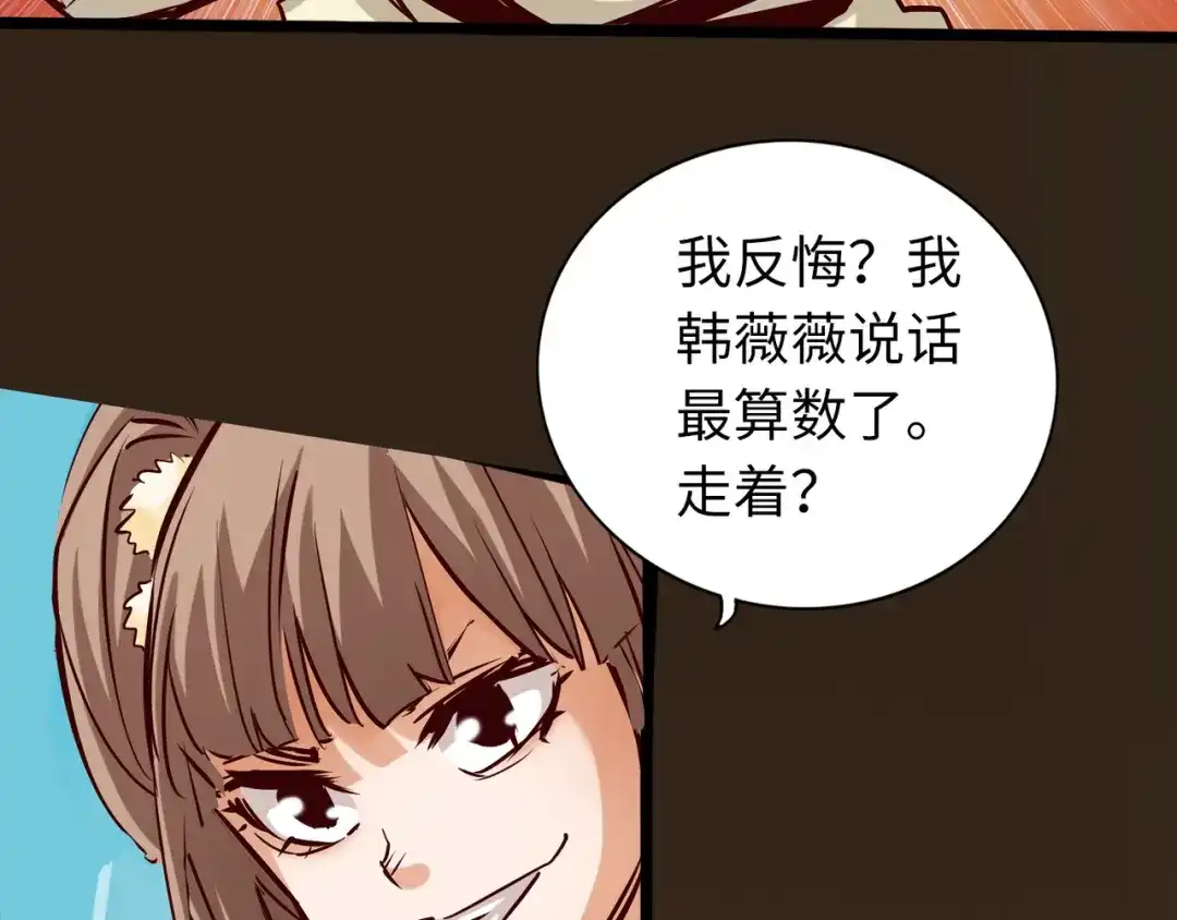 《通天之路》第八十一章 第54页