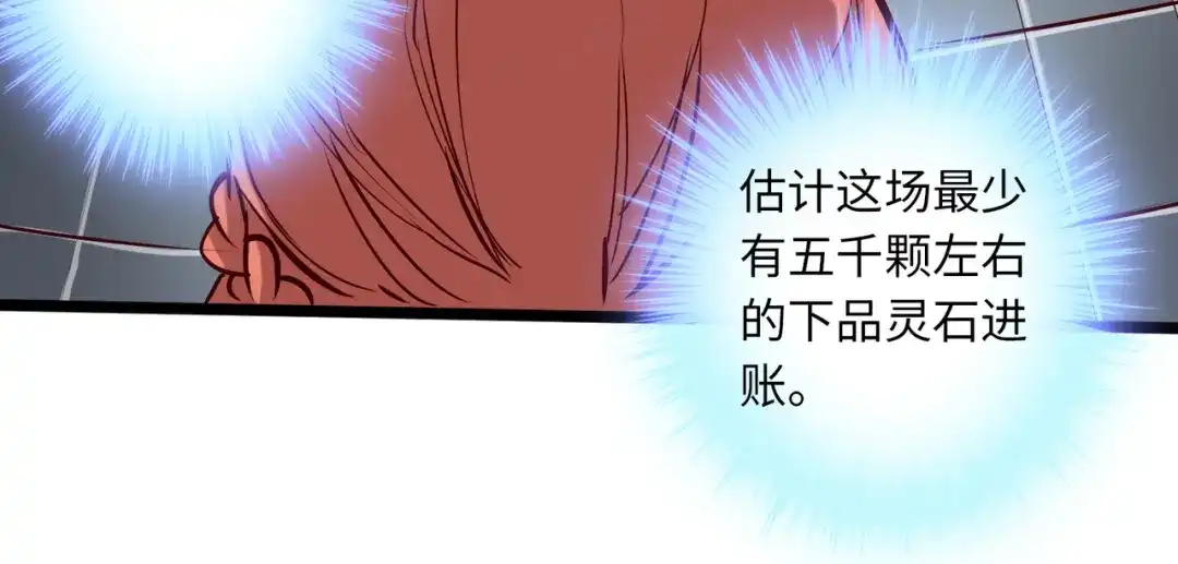 《通天之路》第八十一章 第60页