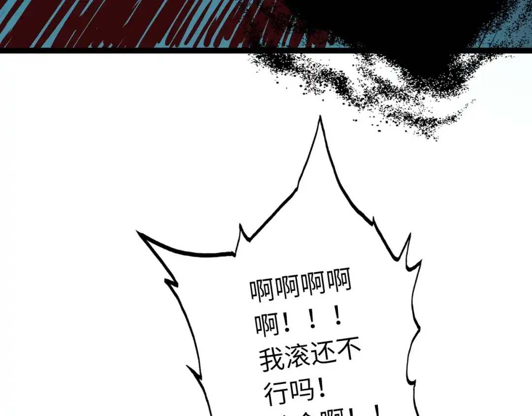 《通天之路》第八十一章 第113页
