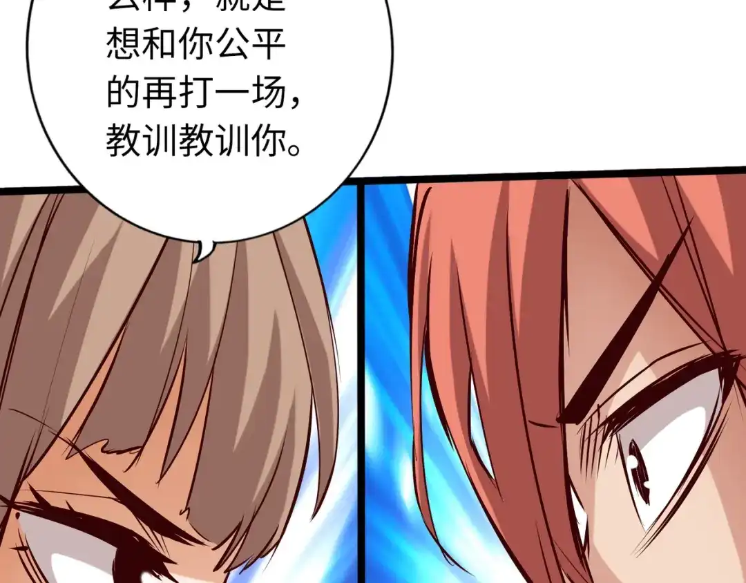 《通天之路》第八十一章 第39页