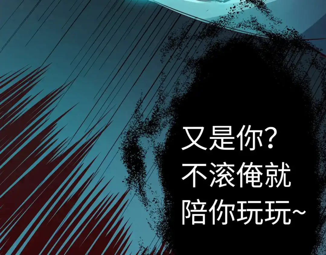 《通天之路》第八十一章 第112页