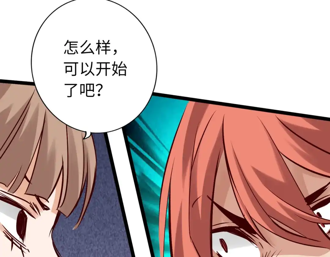 《通天之路》第八十一章 第124页