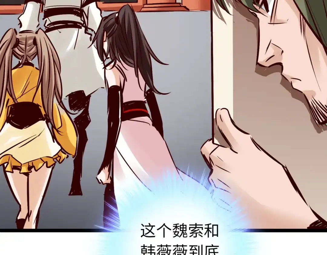 《通天之路》第八十一章 第81页
