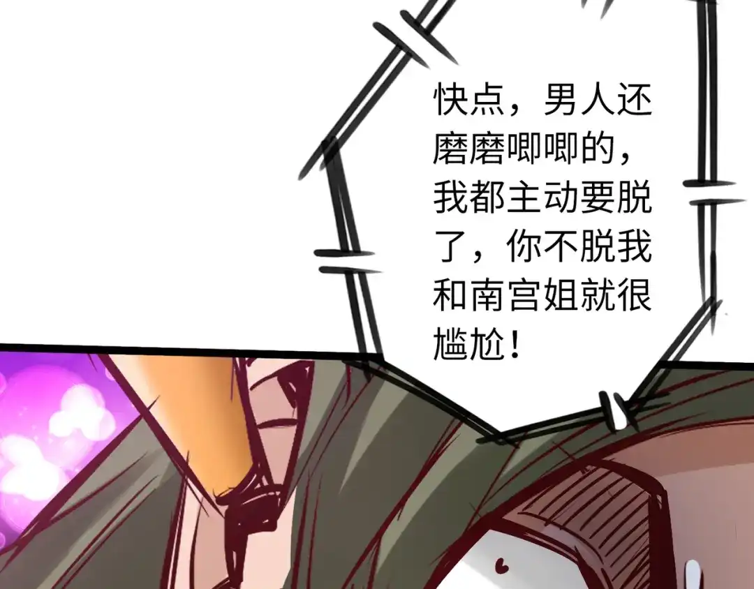 《通天之路》第八十一章 第105页
