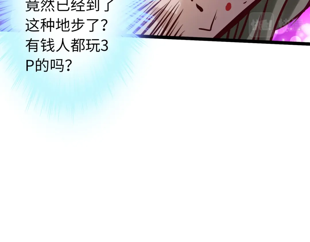 《通天之路》第八十一章 第107页