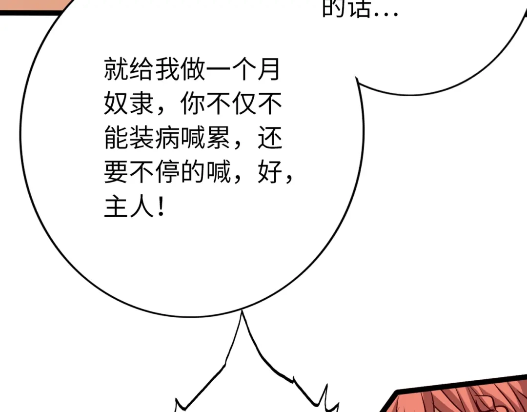 《通天之路》第八十一章 第44页