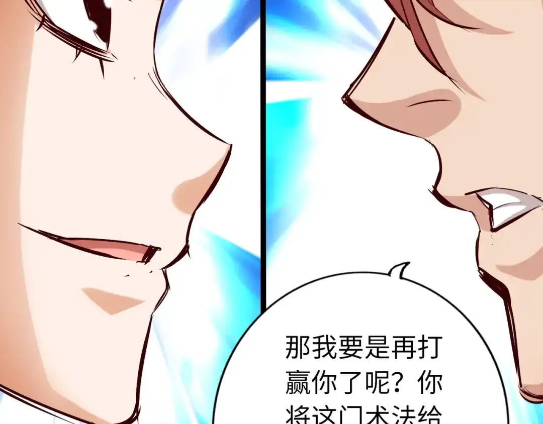 《通天之路》第八十一章 第40页