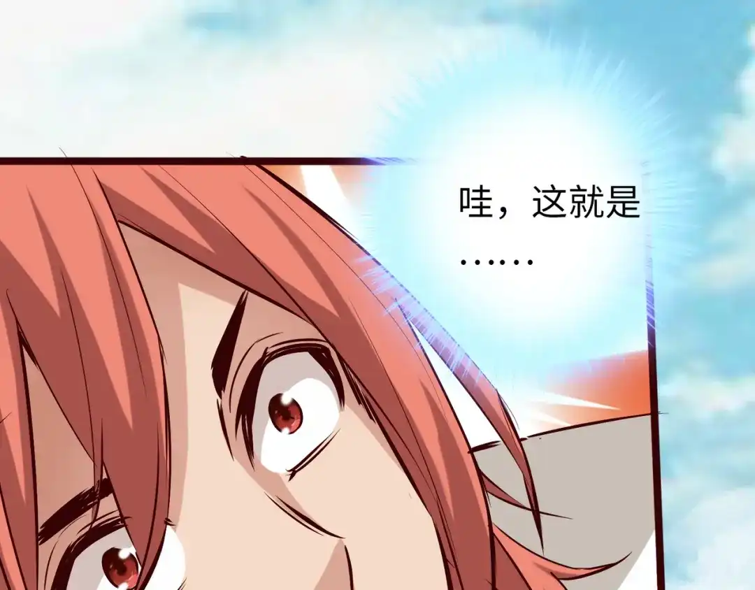 《通天之路》第八十一章 第74页