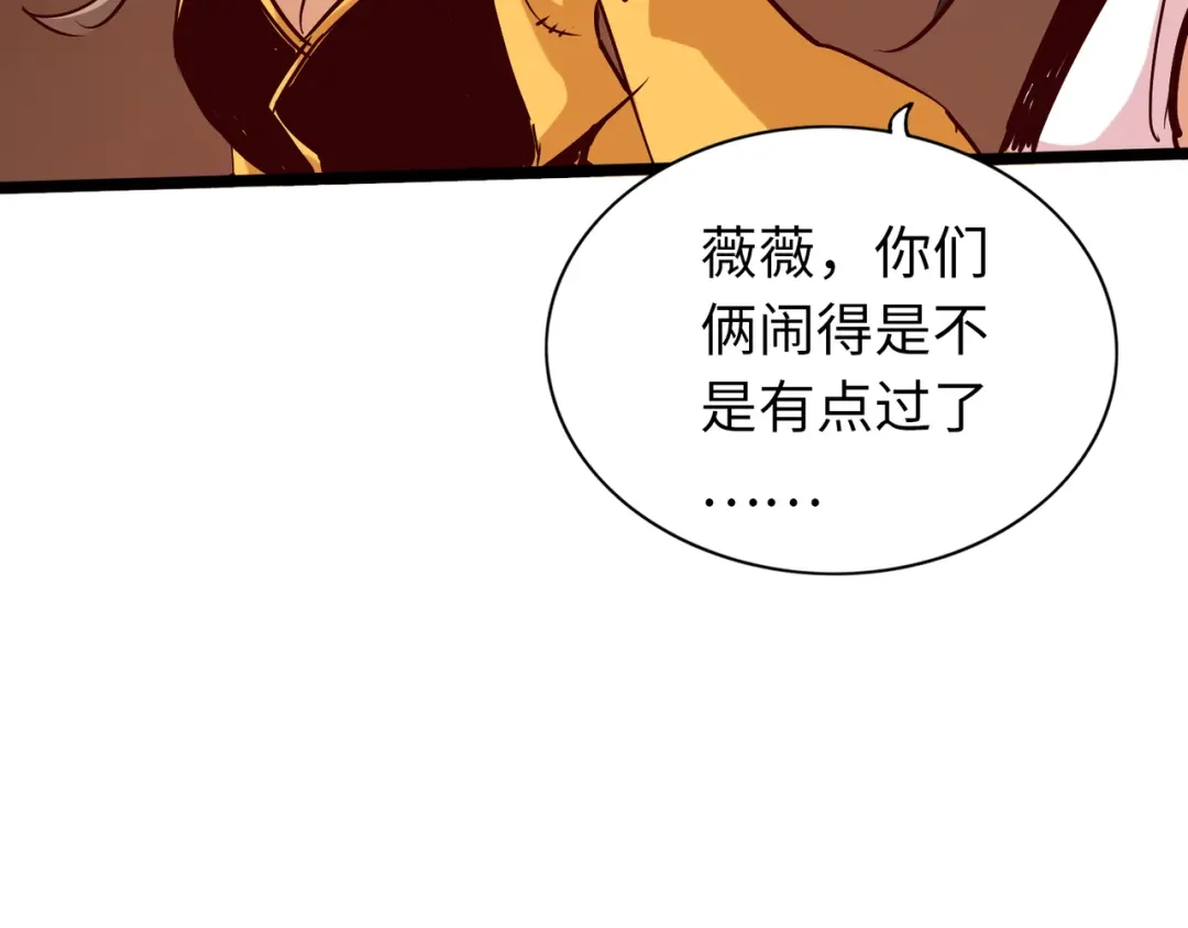 《通天之路》第八十一章 第51页
