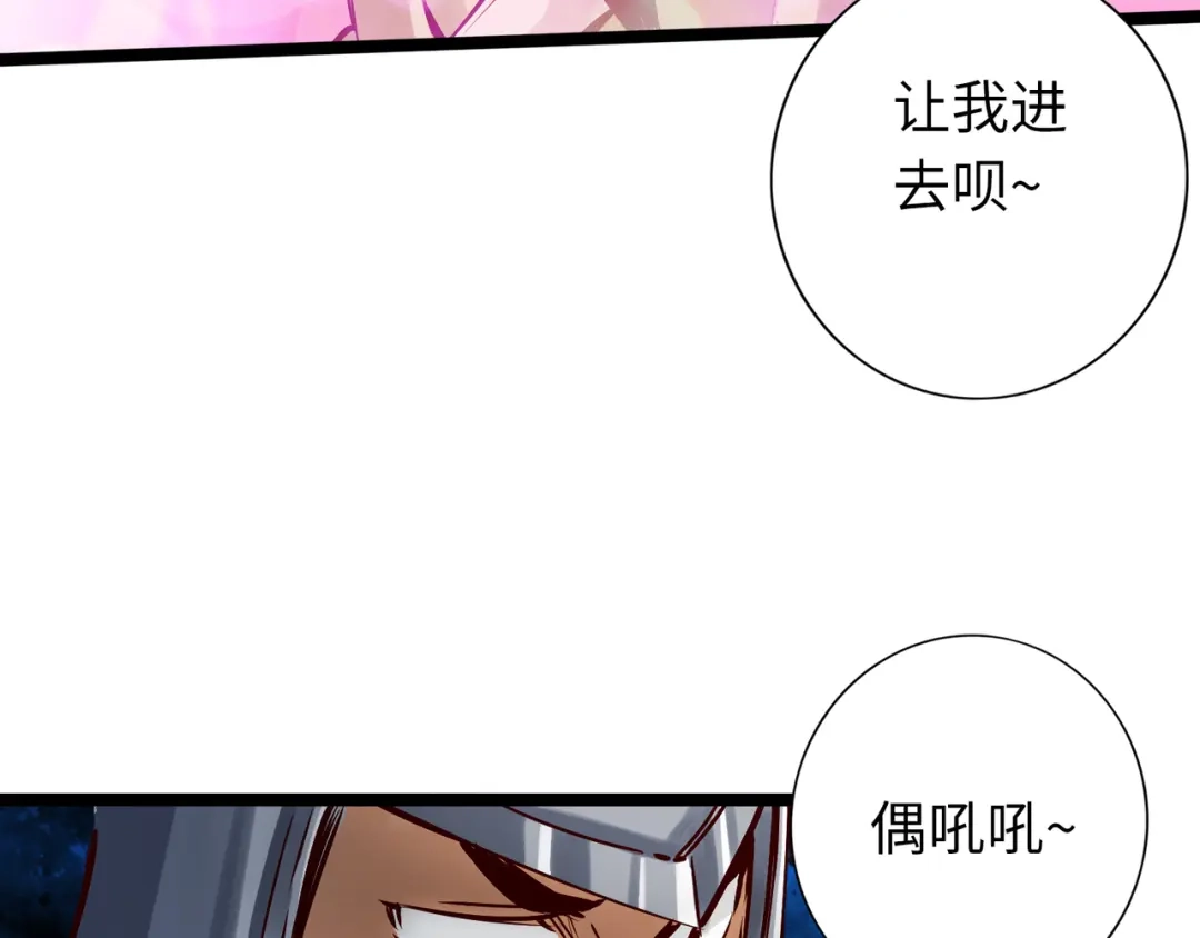 《通天之路》第八十一章 第88页