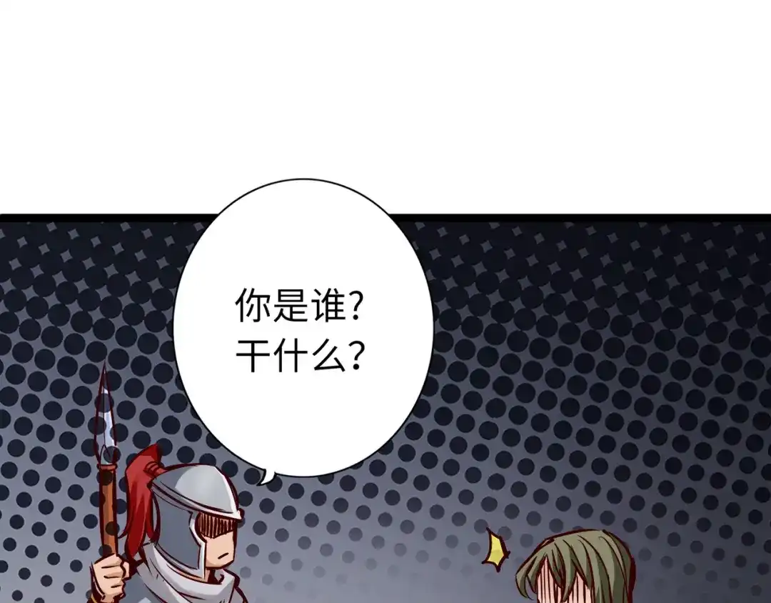 《通天之路》第八十一章 第84页