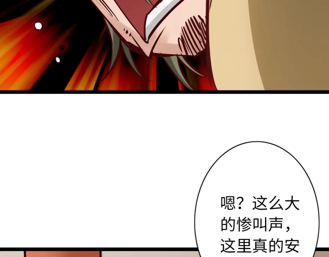 《通天之路》第八十一章 第115页