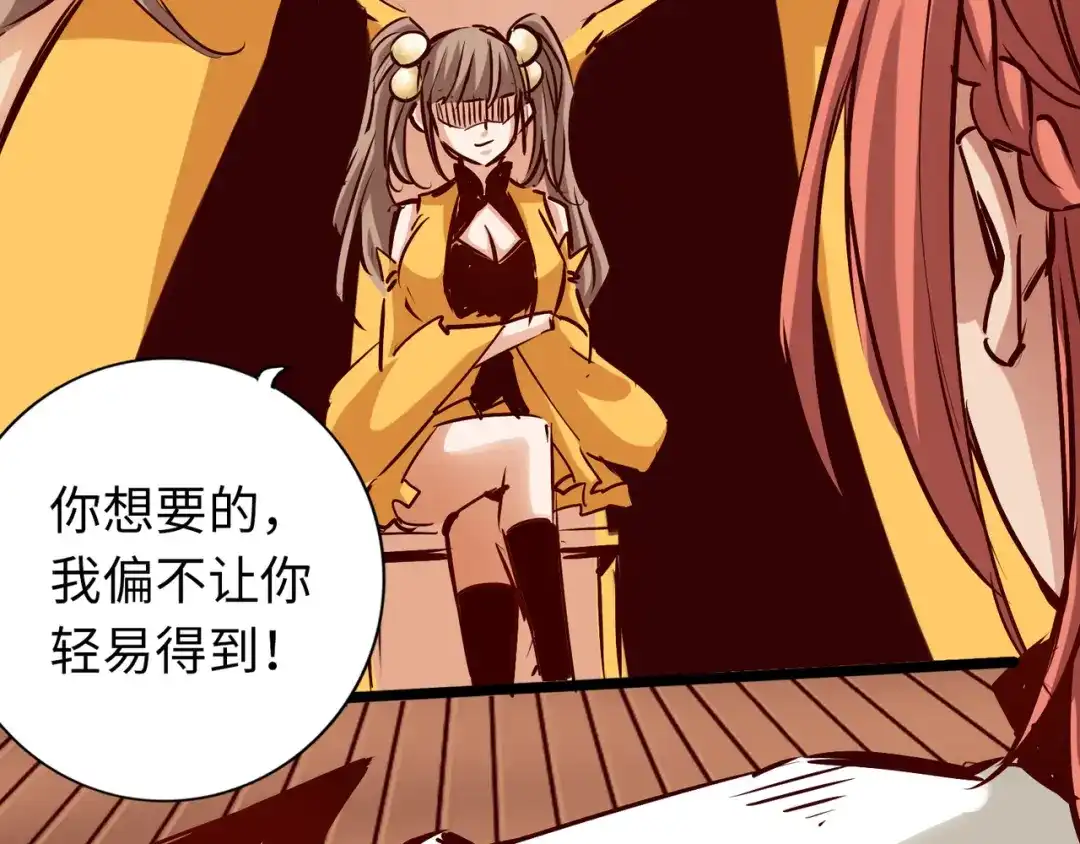 《通天之路》第八十一章 第20页