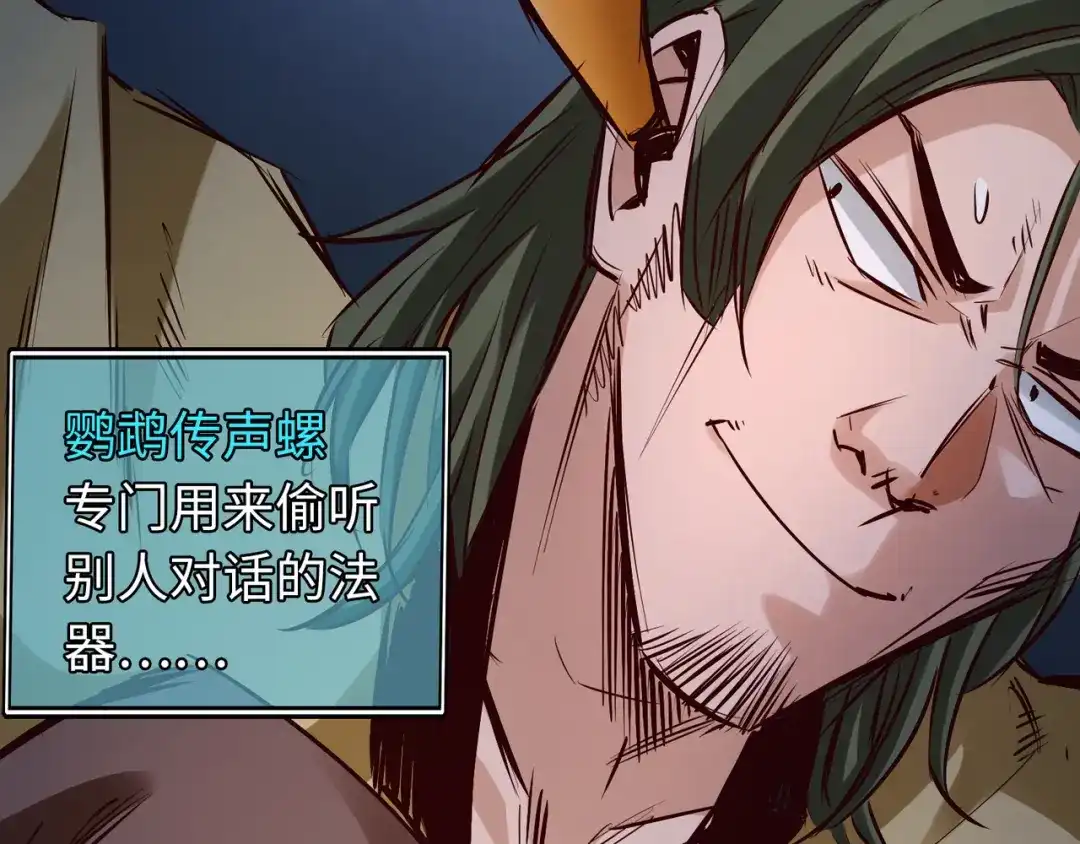 《通天之路》第八十一章 第100页