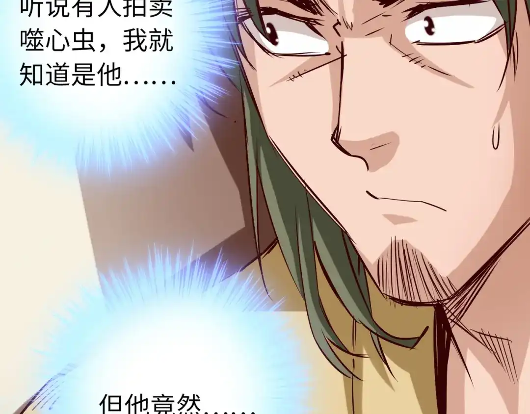《通天之路》第八十一章 第71页