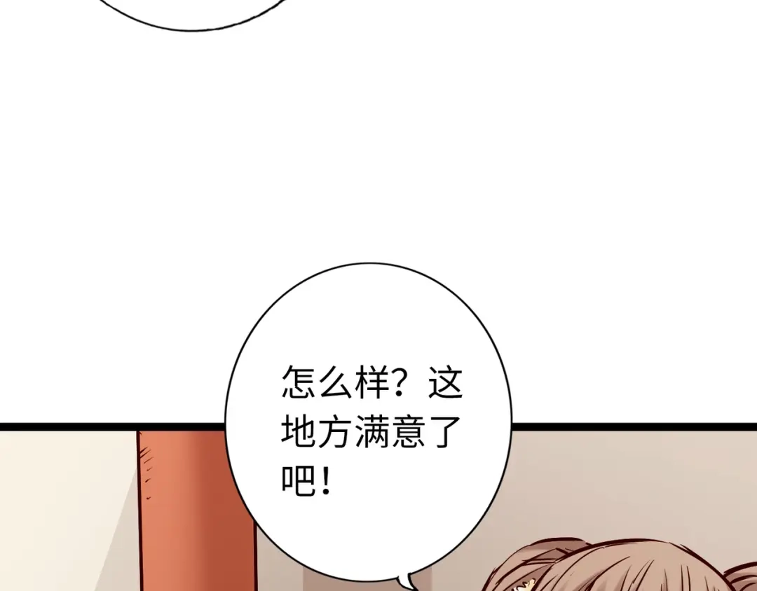 《通天之路》第八十一章 第95页