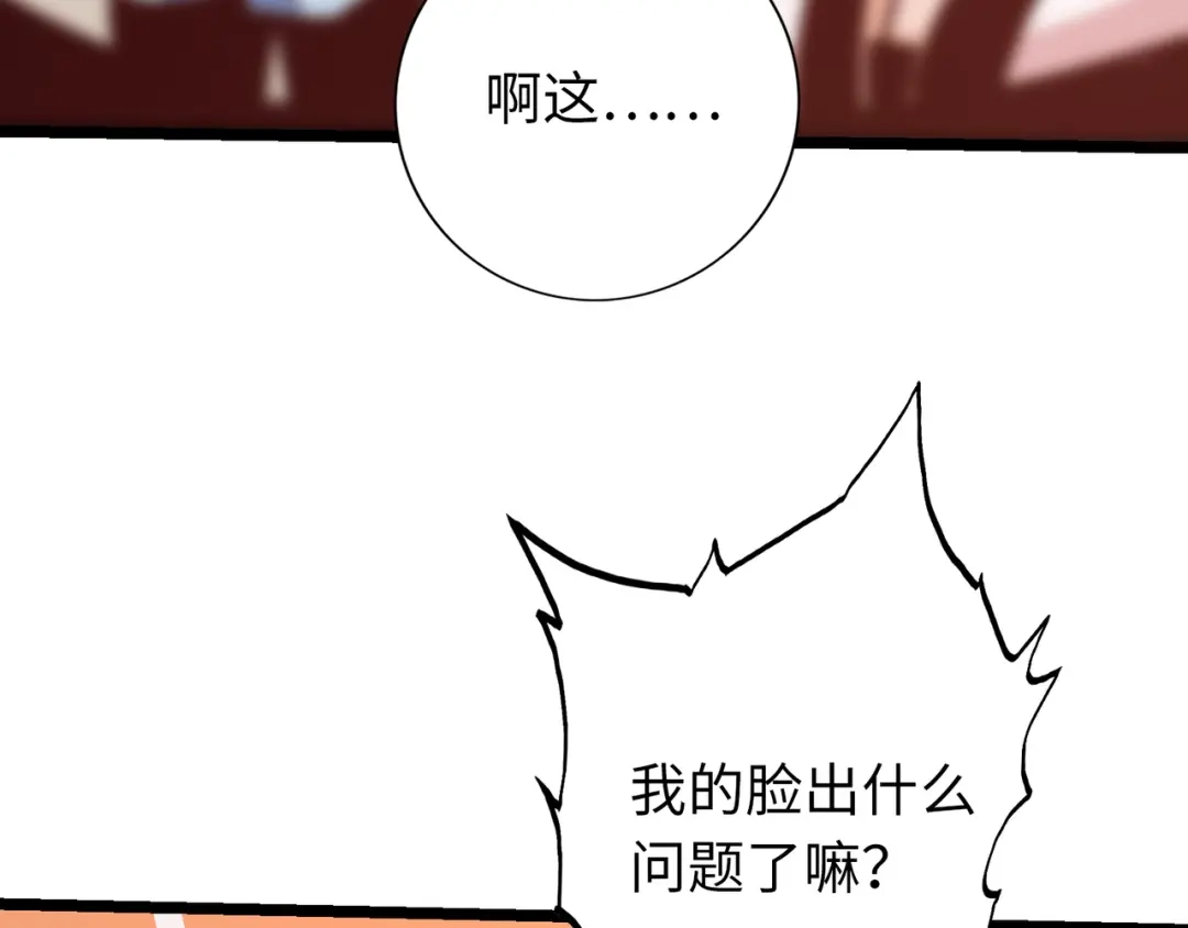 《通天之路》第八十二章 第88页