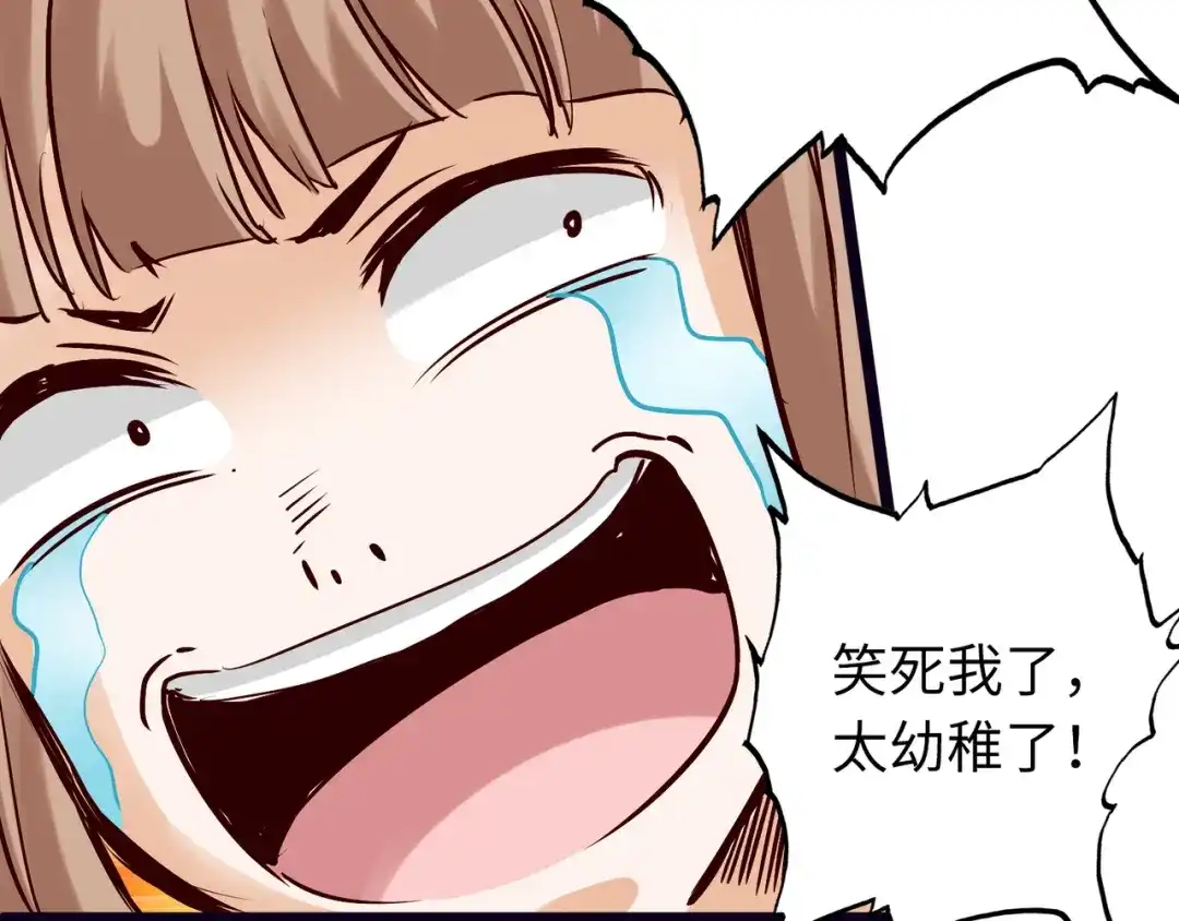 《通天之路》第八十二章 第66页