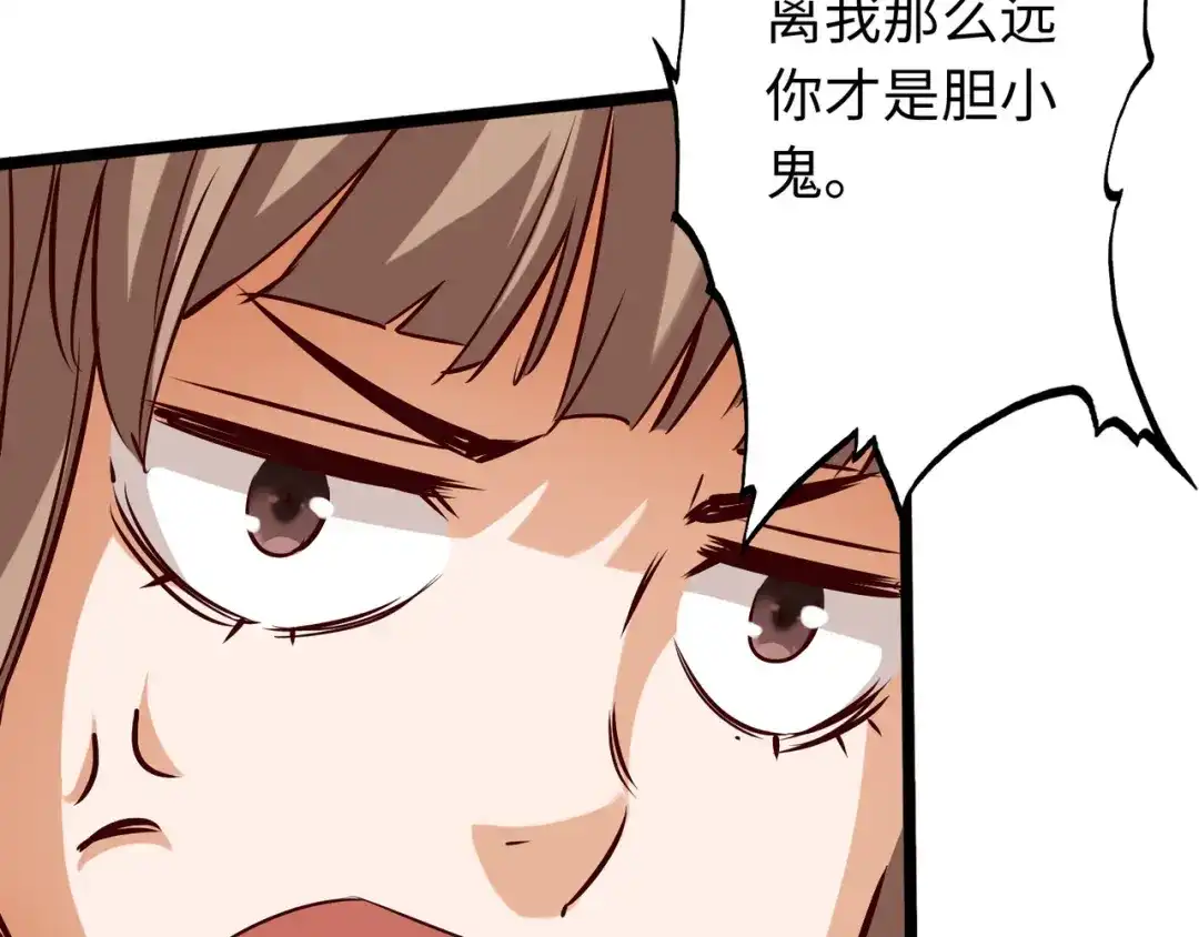 《通天之路》第八十二章 第7页