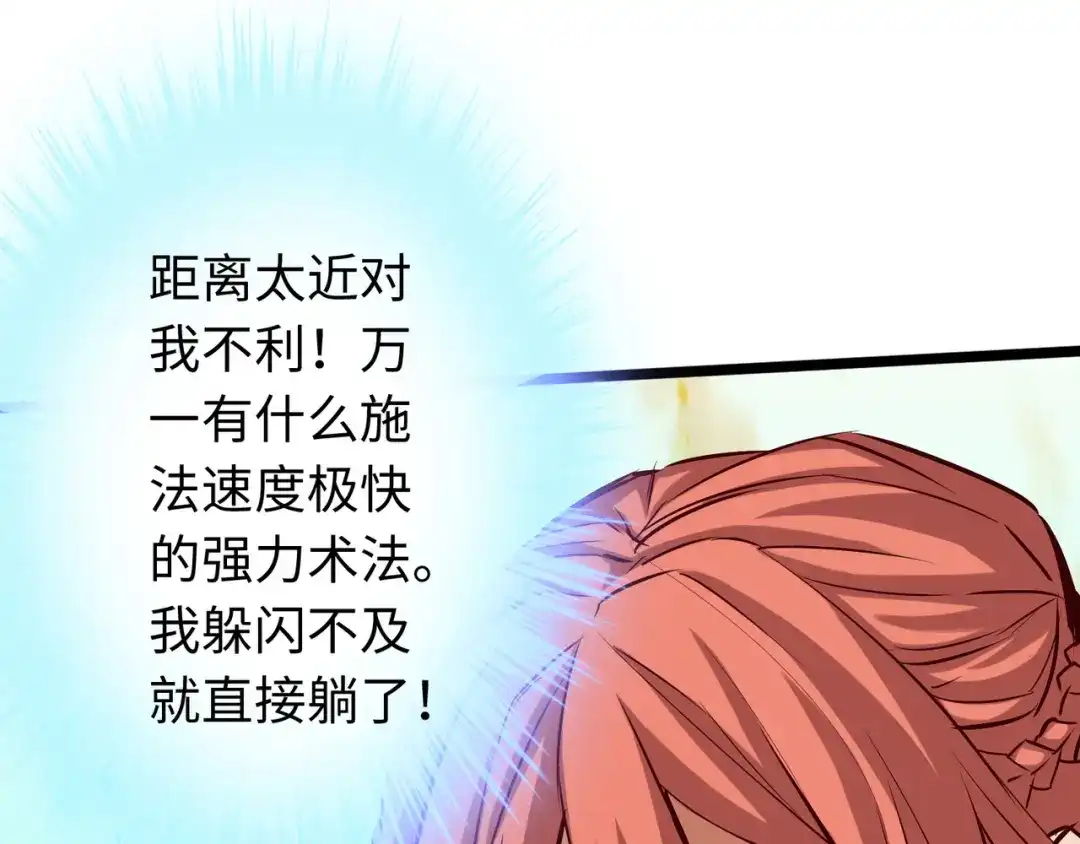 《通天之路》第八十二章 第4页