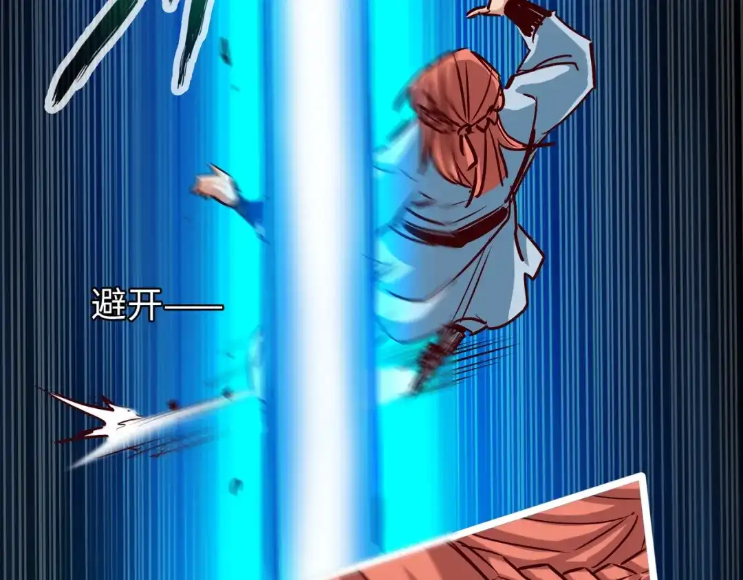 《通天之路》第八十二章 第15页