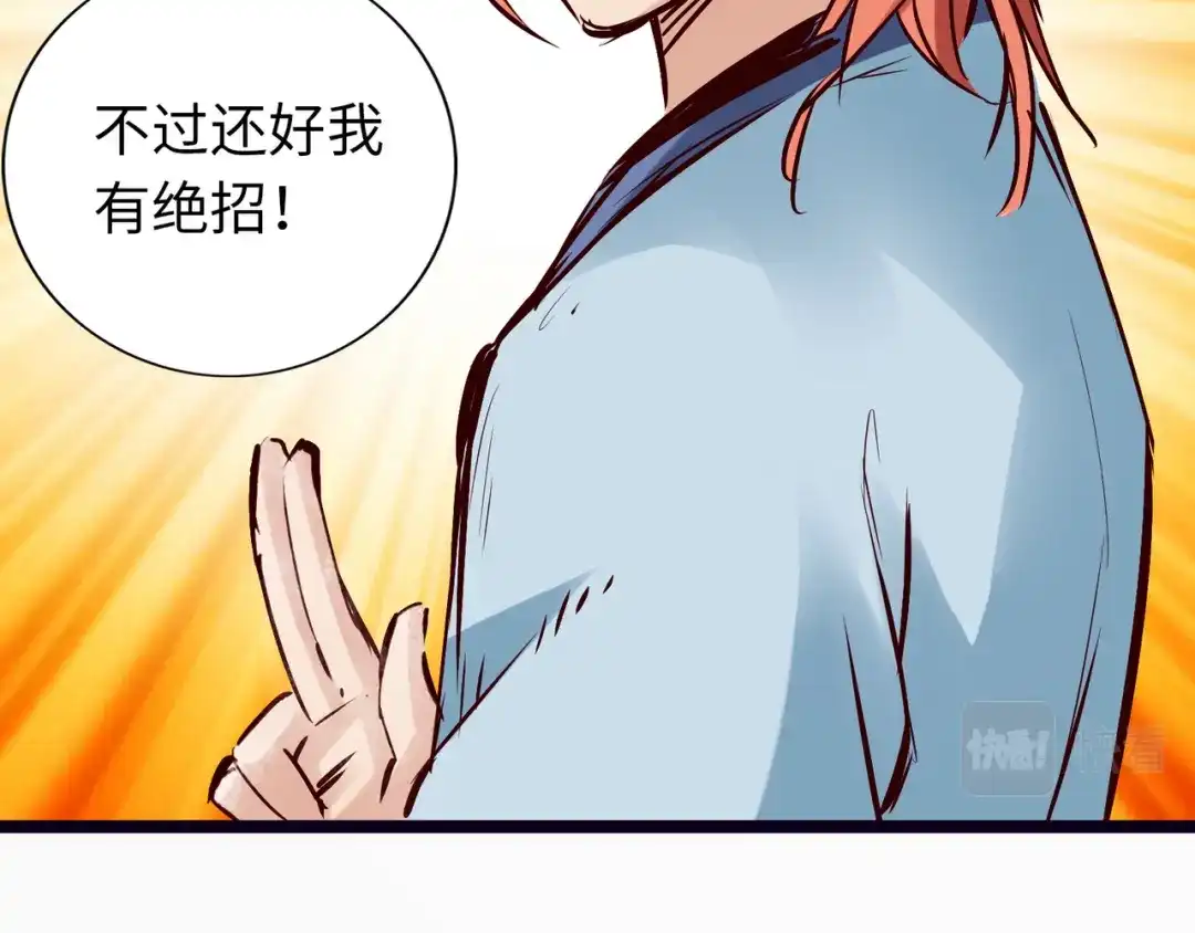 《通天之路》第八十二章 第62页
