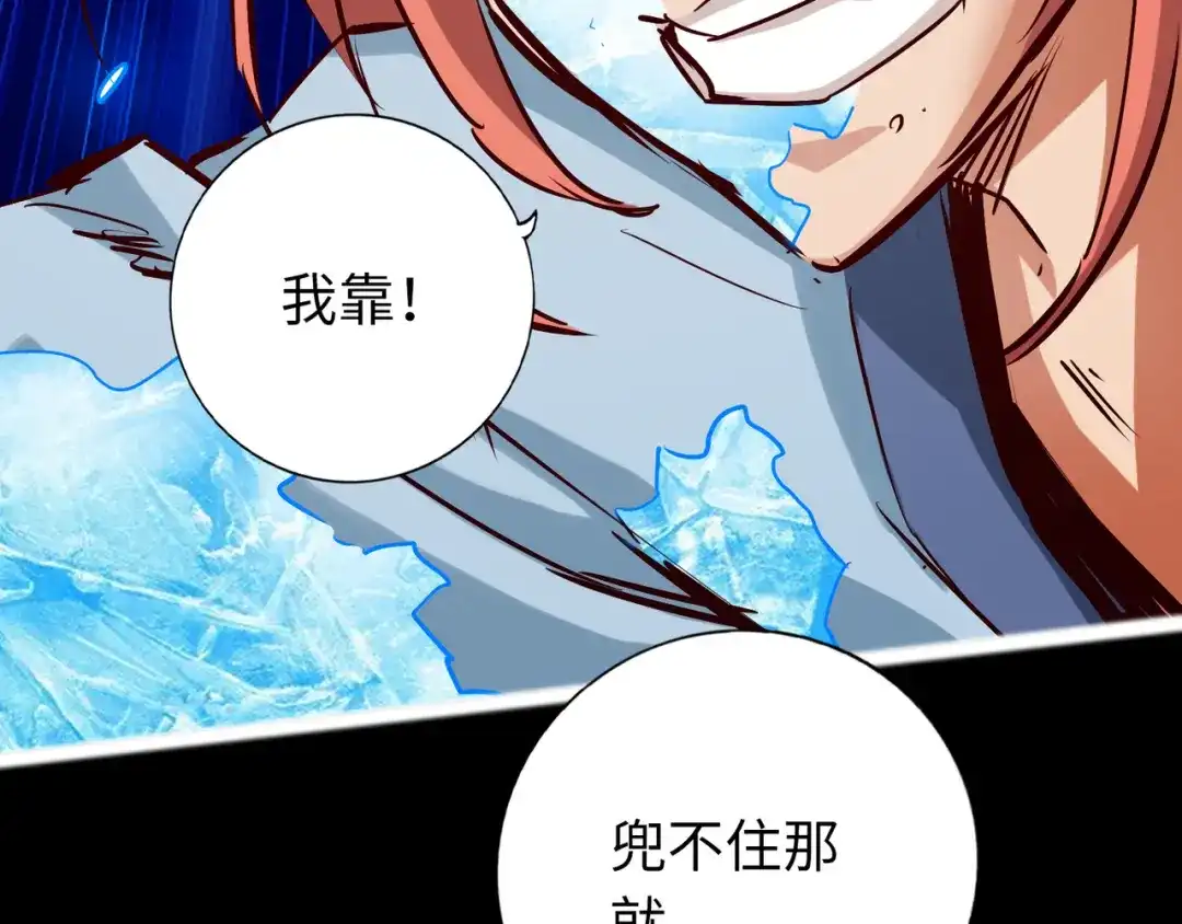 《通天之路》第八十二章 第49页